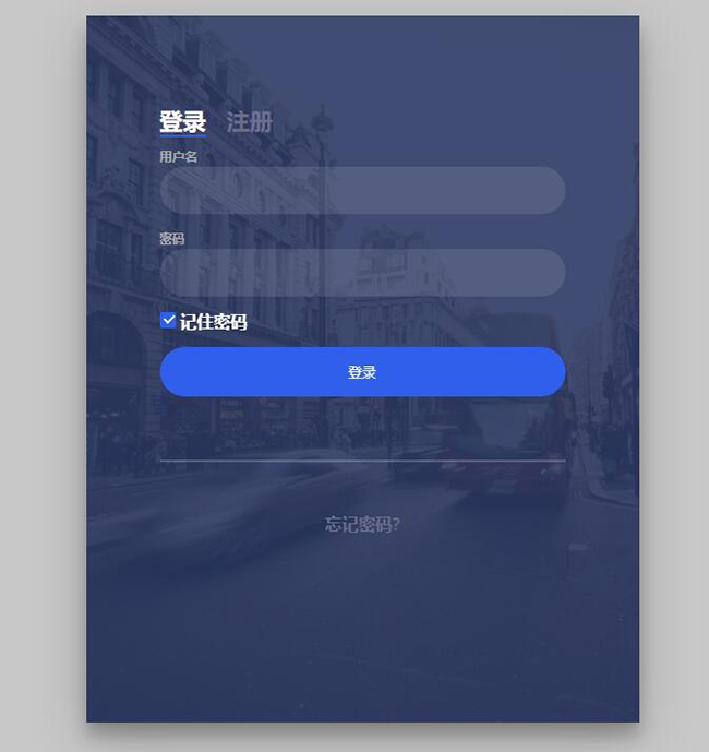 CSS3用户登陆注册页面代码