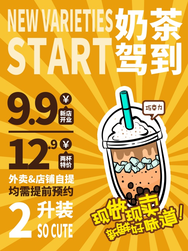 手绘PSD饮料广告素材