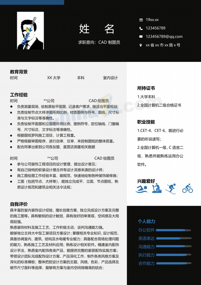CAD制图员免费的个人简历模板