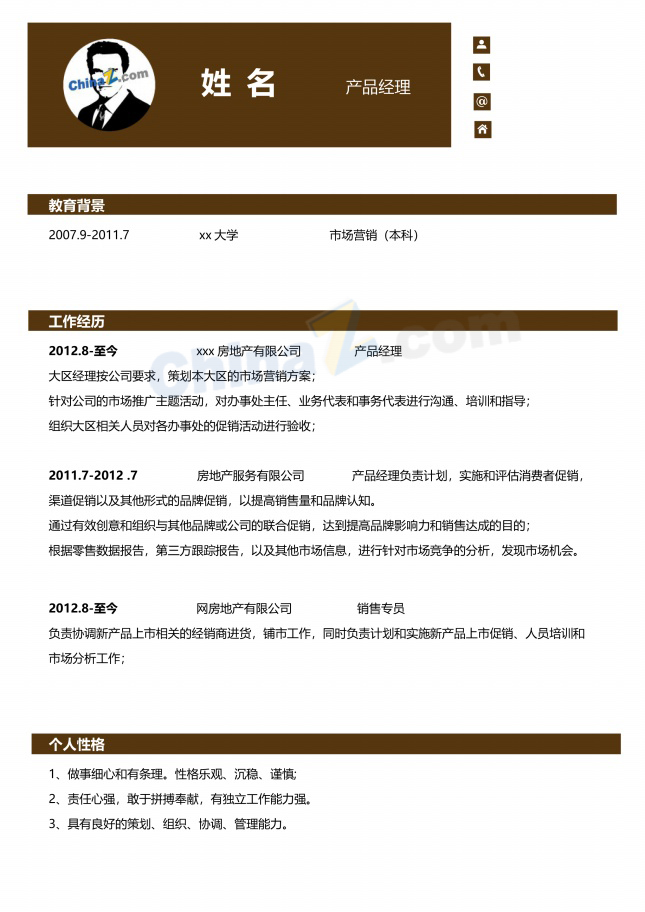 产品经理个人简历word模板