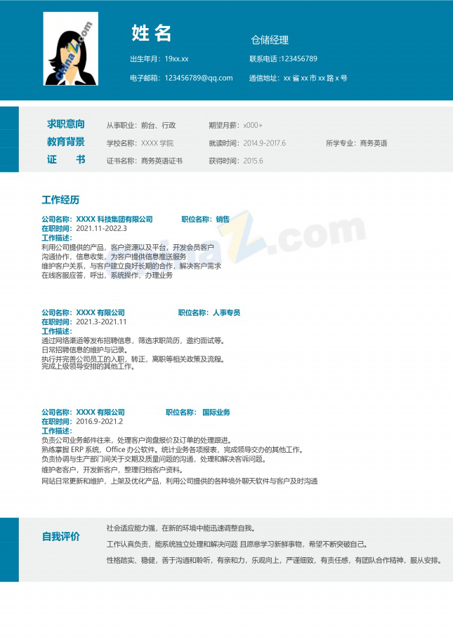 前台行政个人简历模板Word