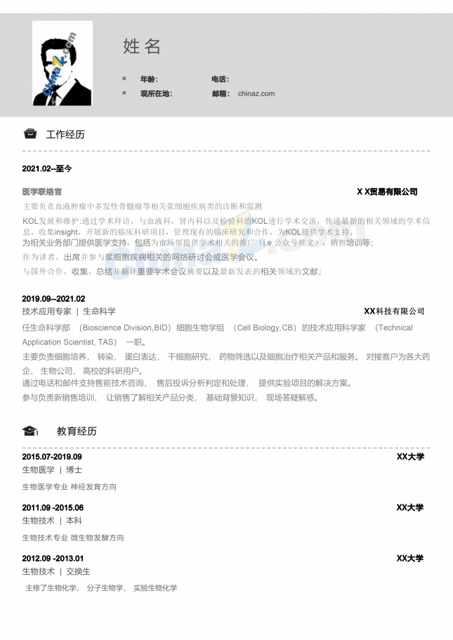 灰色生物医学博士优秀简历