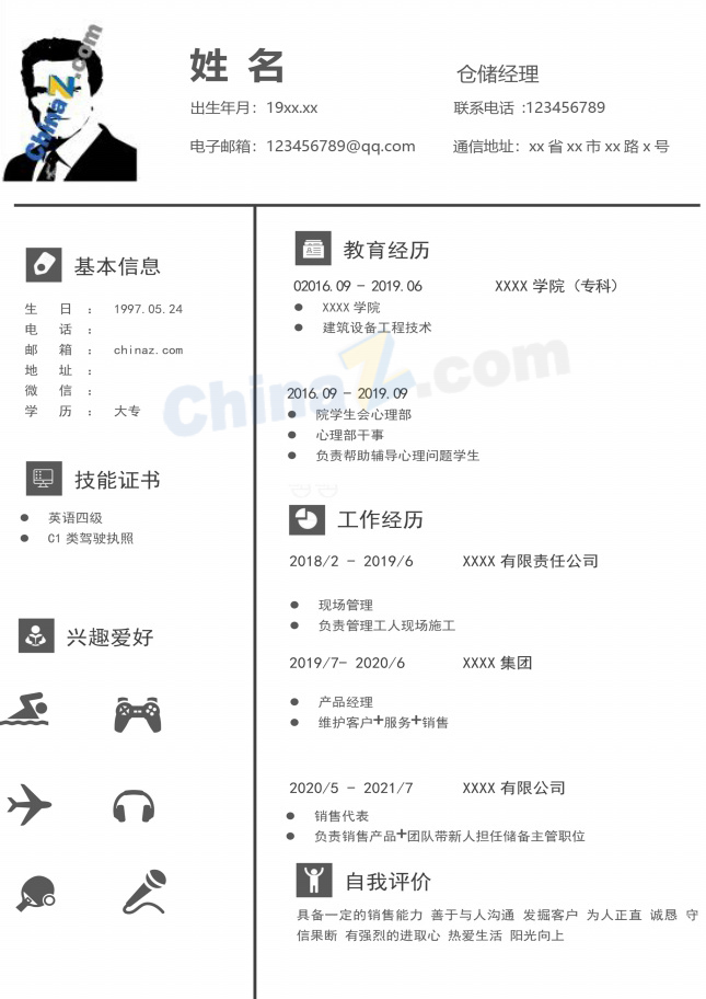 建筑设备工程技术应届简约简历