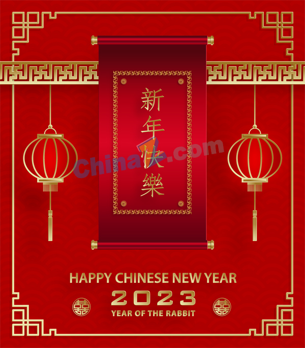 2023中国新年矢量设计图