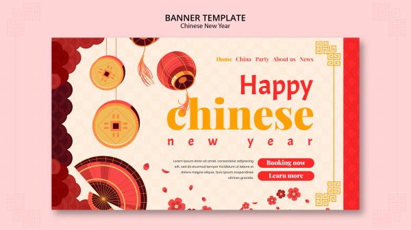 中国新年登录页模板PSD