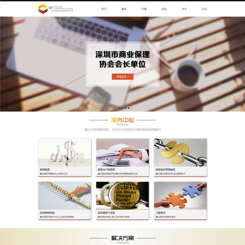 商业保理公司企业官网响应式整站html