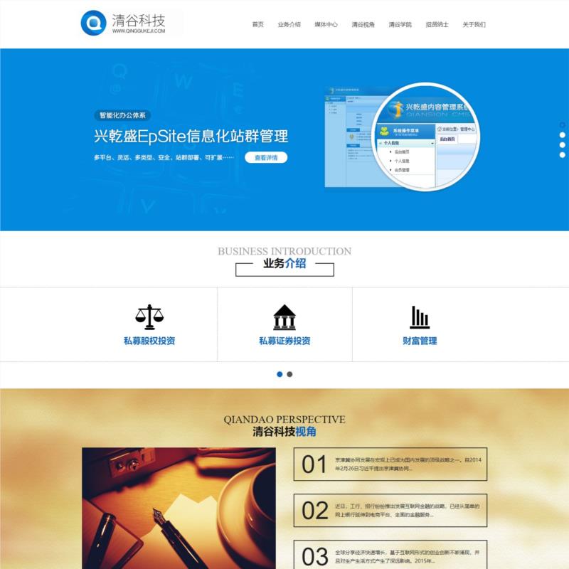 科技公司软件产品通用网站html响应式整站