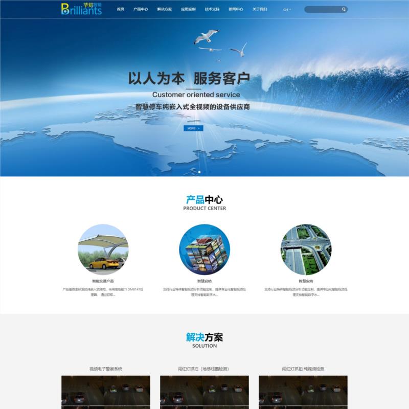 蓝色科技公司企业整站响应式html源码