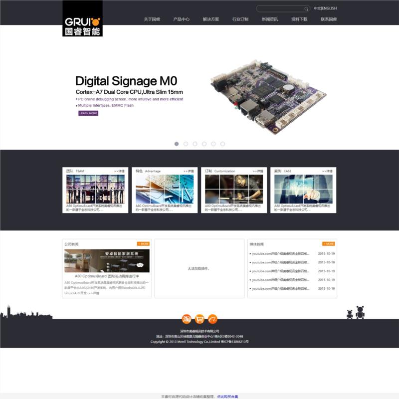 科技公司硬件产品公司网站响应式全站html