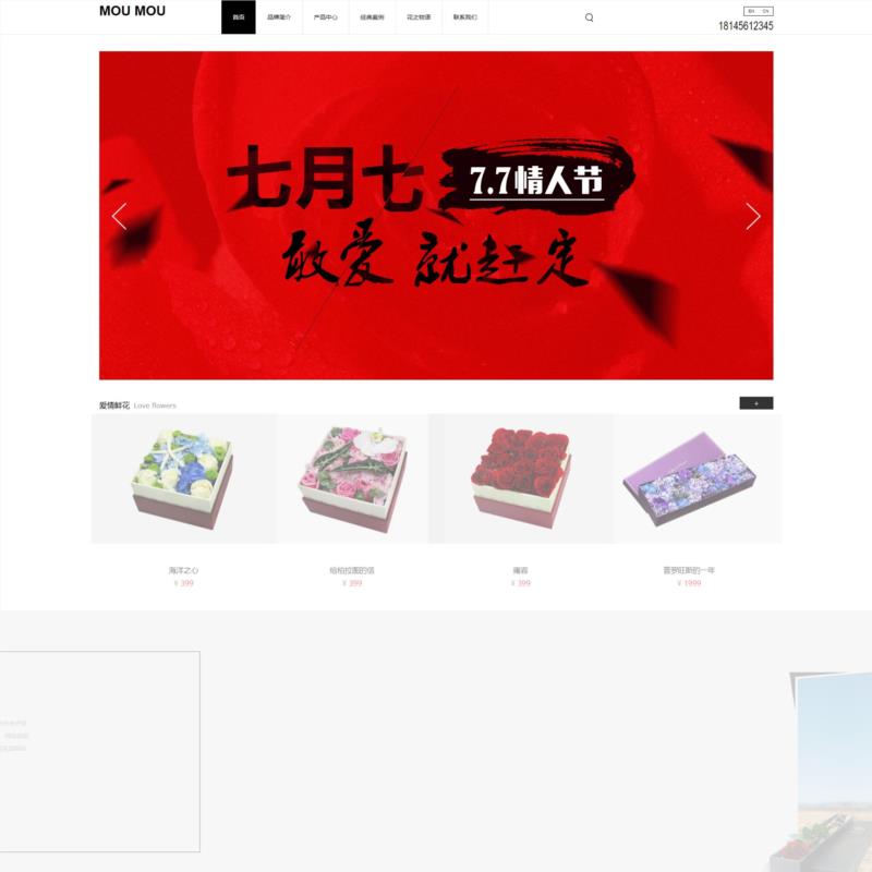 花艺品牌科技公司网站响应式全站html源码