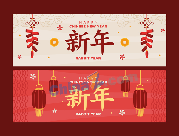 新年矢量横幅模板设计