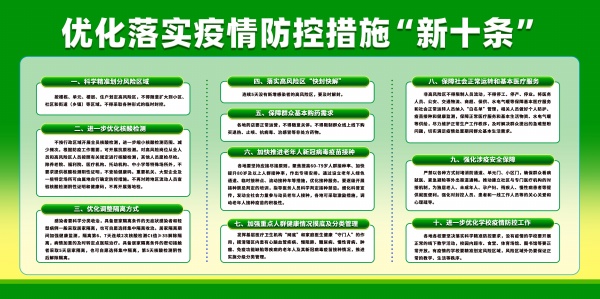 疫情防控宣传展板源文件