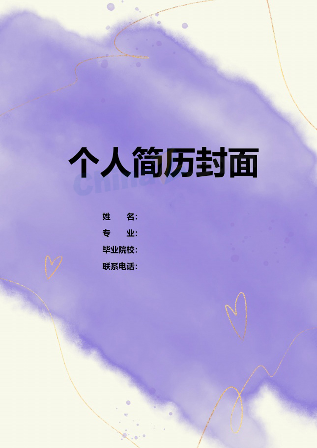 紫色唯美简历封面模板免费下载