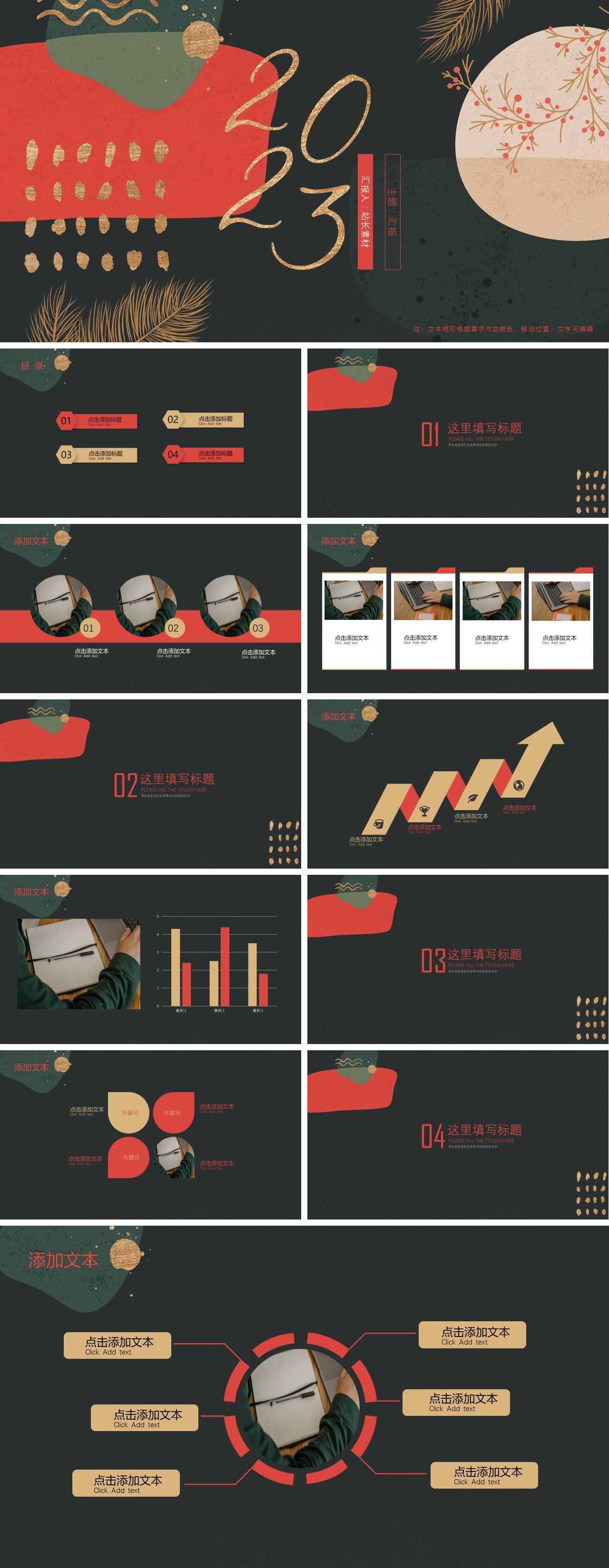 轻奢复古风新年工作安排ppt模板