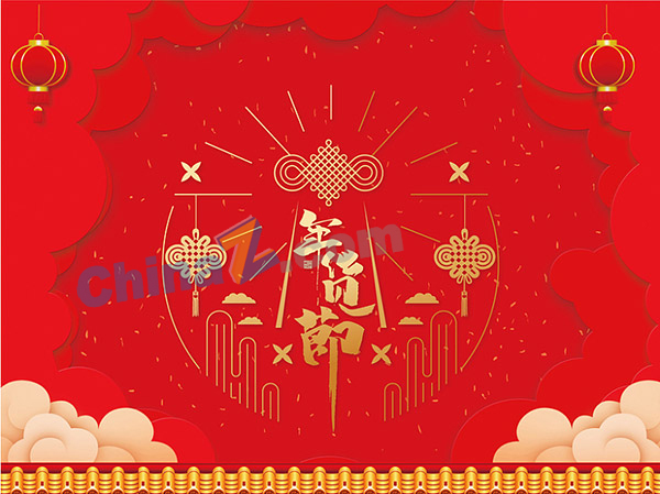 年货节海报矢量图