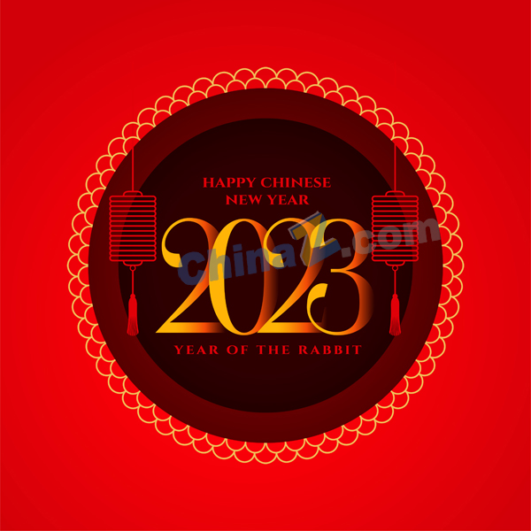 2023传统新年矢量图