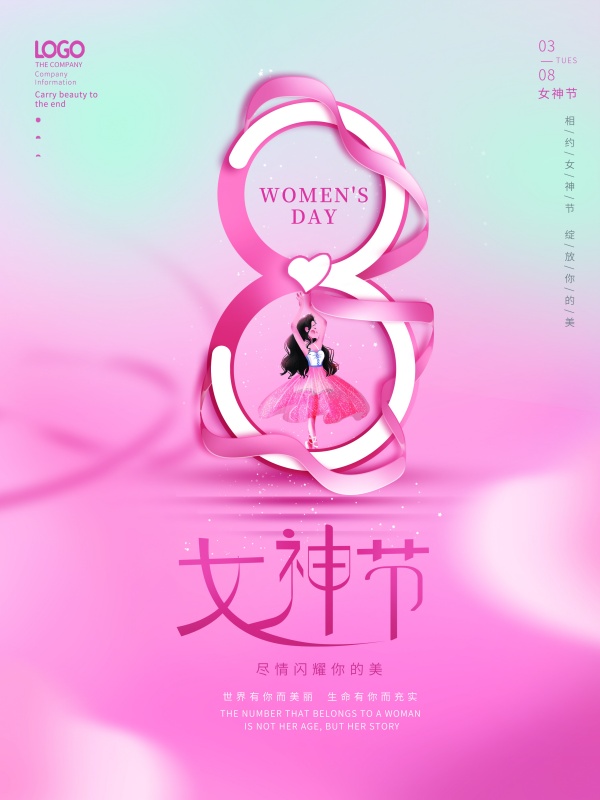 女神节广告海报设计PSD