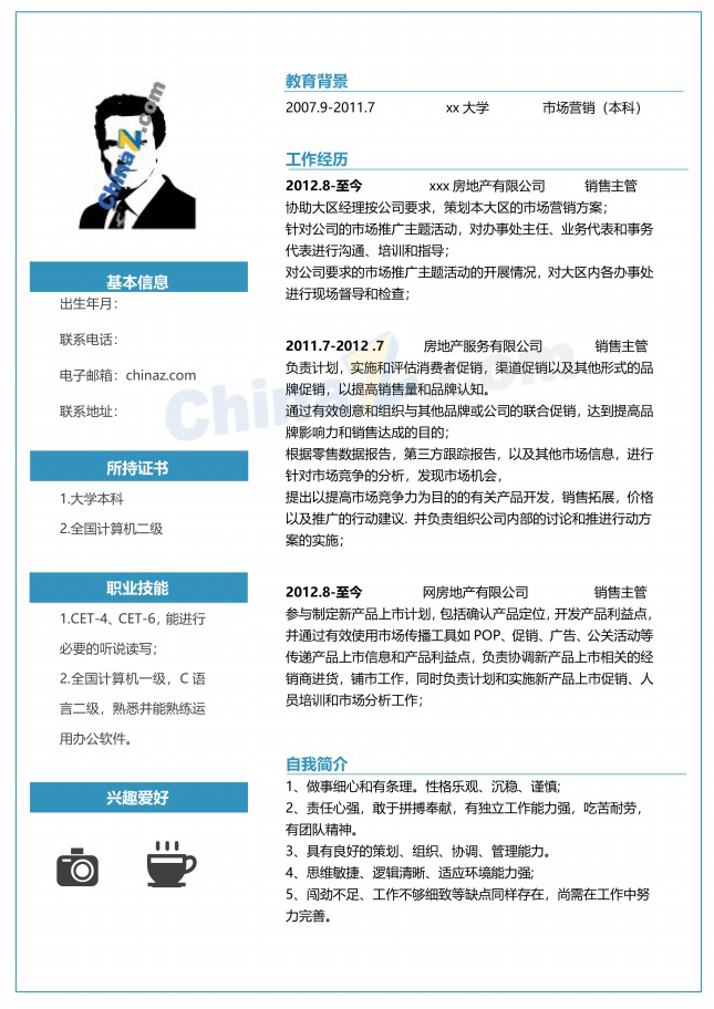 简约商务销售主管优秀简历制作
