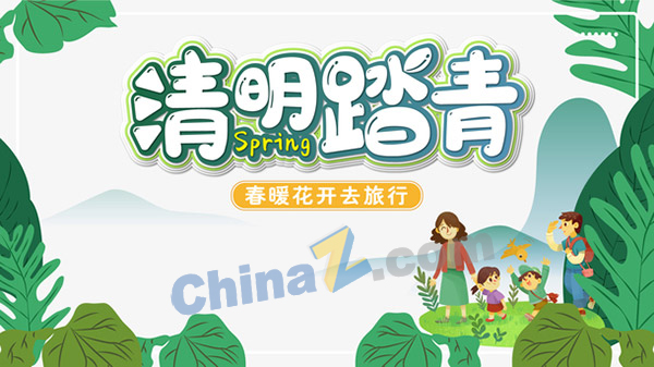 清明踏青矢量海报设计