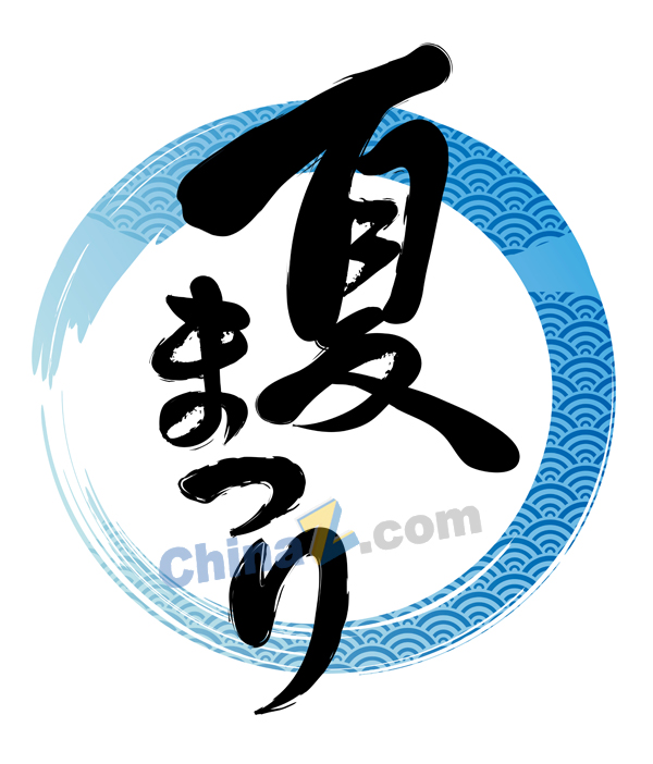 夏日矢量日系标签设计