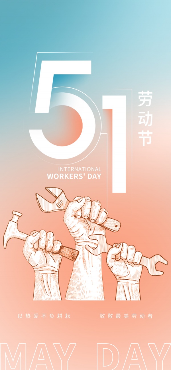 51劳动节展架模板设计PSD