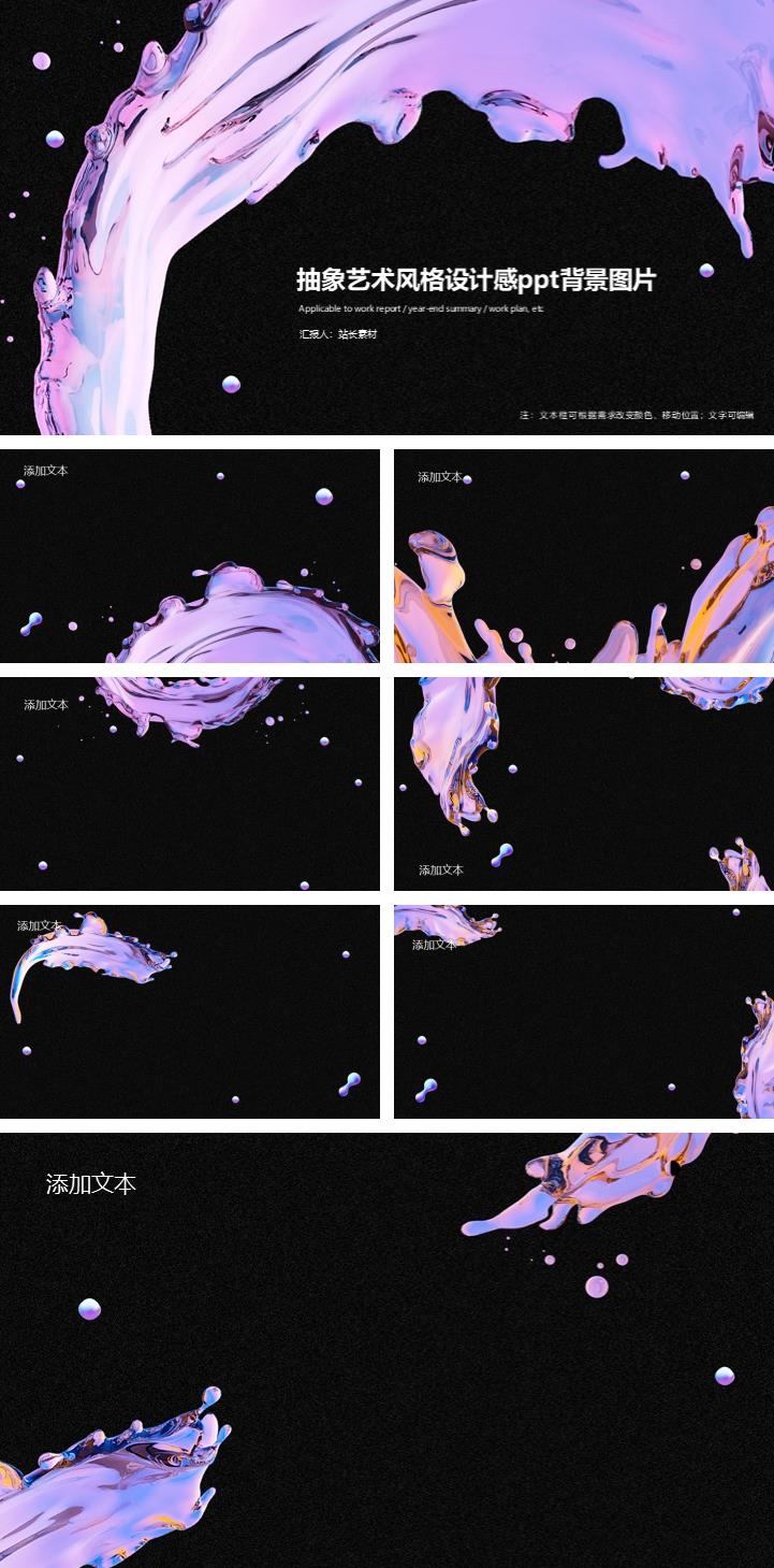 抽象艺术风格设计感ppt背景图片