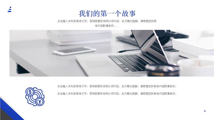 房地产行业工作总结汇报计划PPT模板