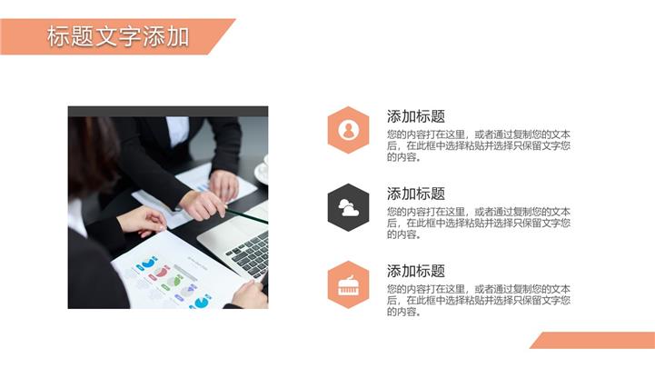 橘粉色岗位竞聘入职培训报告ppt模板
