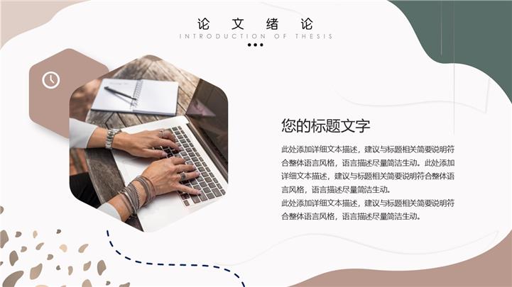 简约莫兰迪本科生论文答辩通用ppt模板