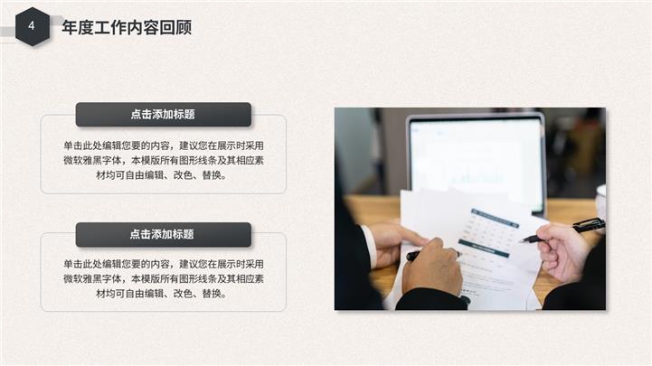 极简高级感年终总结明年工作计划ppt模板
