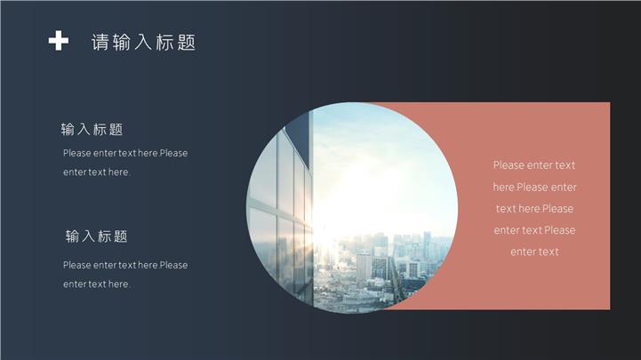 全新企业发展历程企业文化宣传ppt模板