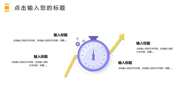 互补色扁平化商务合作与拓展ppt模板