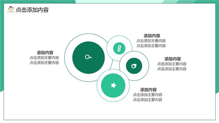 新学期，新开始一年级新生开学家长会ppt模板