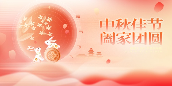 中秋佳节宣传海报设计PSD
