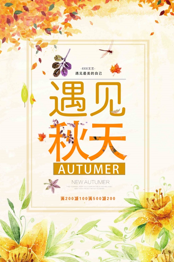 遇见秋天促销广告模板设计