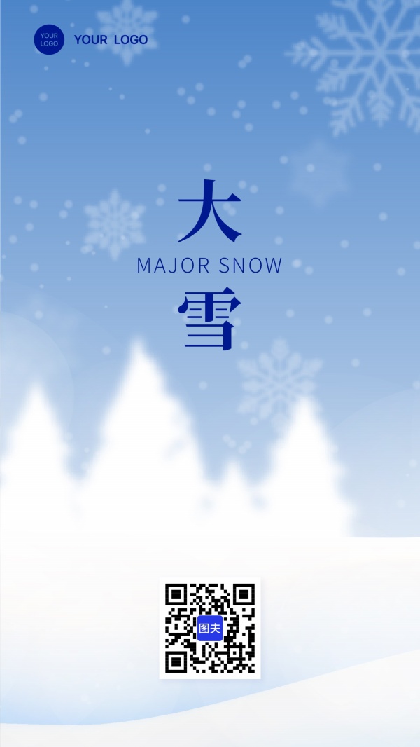 大雪节气极简风海报配图