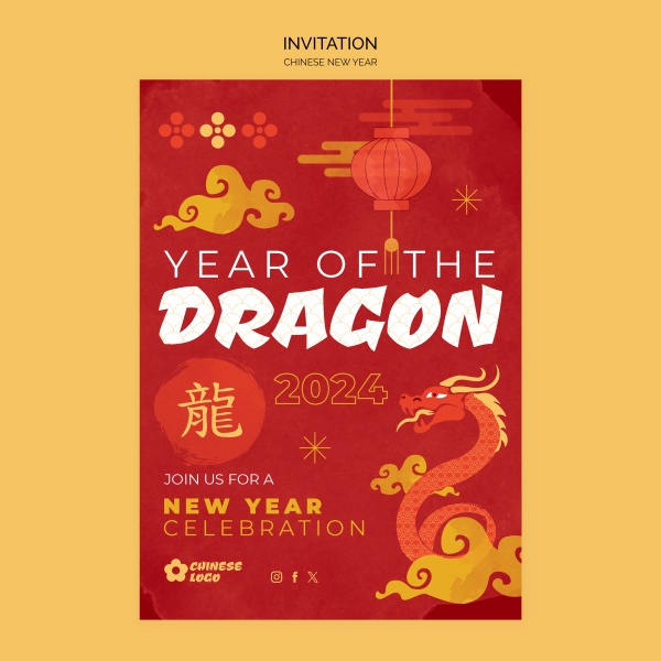 2024龙年新春广告海报设计