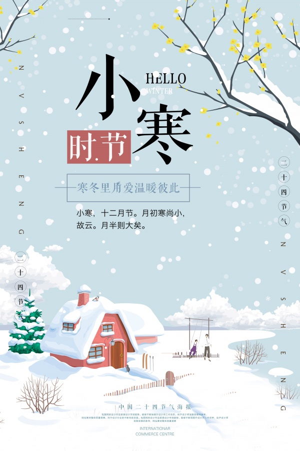 小寒时节手绘卡通节气海报