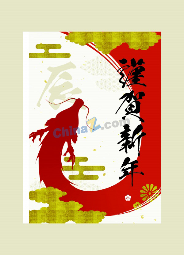 龙年贺年卡矢量模板