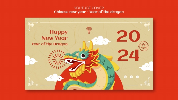 中国年龙年横幅海报模板PSD