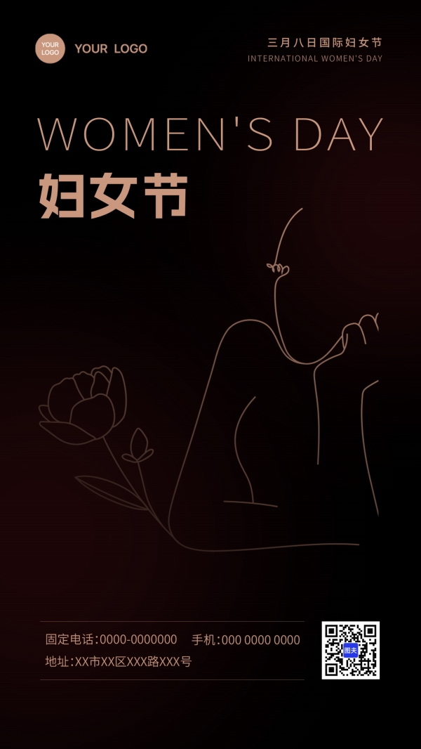 线条风格妇女节主题宣传海报