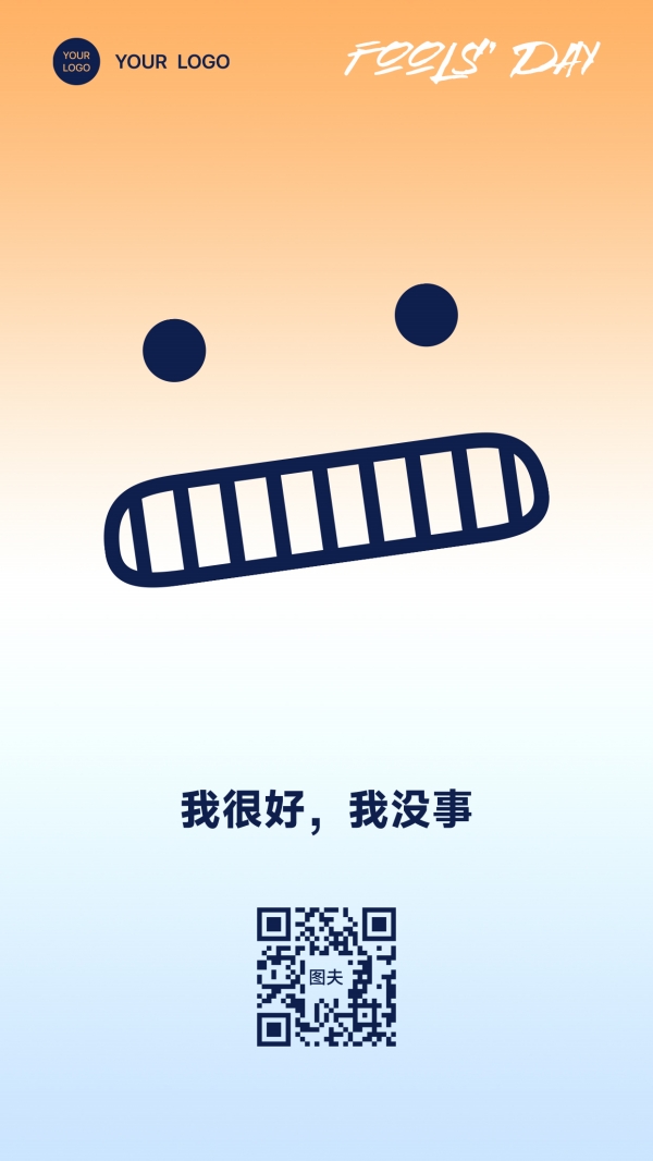 愚人节手机海报源文件设计