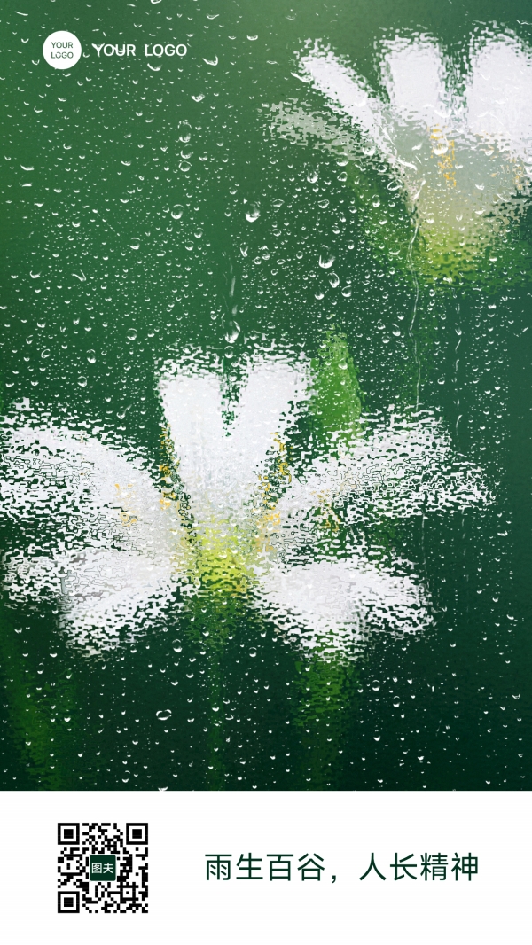 中国传统节气谷雨朋友圈配图