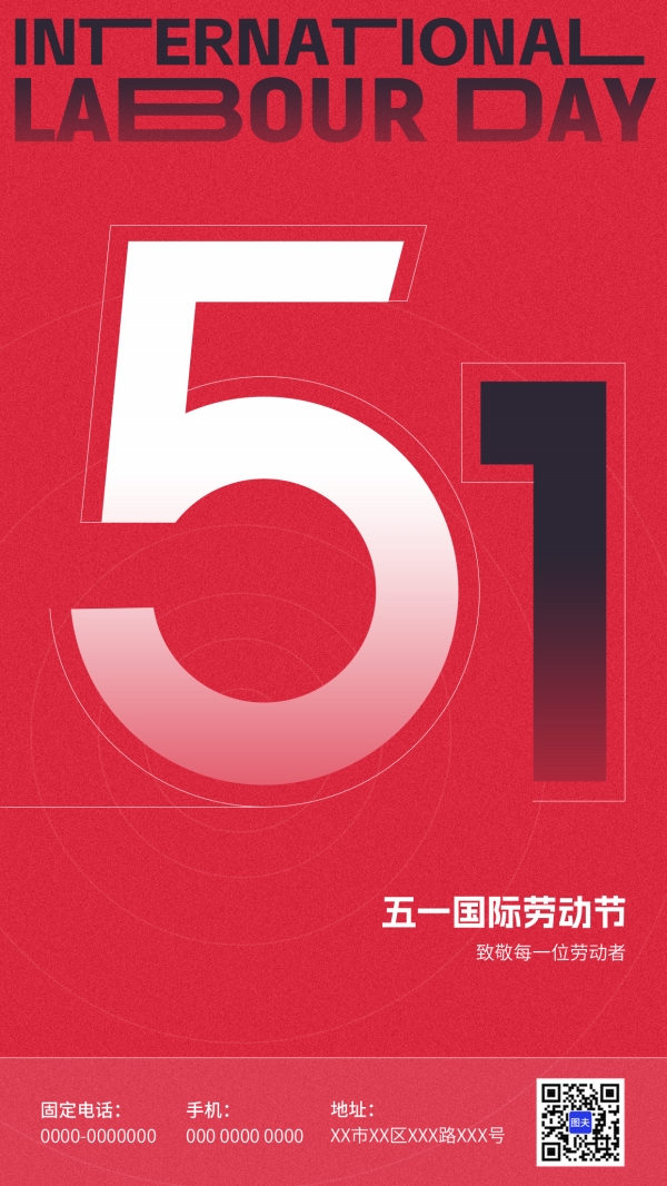 五一国际劳动节海报PS素材