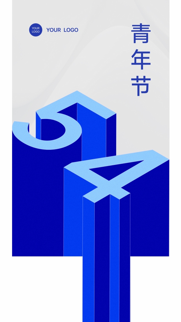 54青年节艺术字体海报源文件