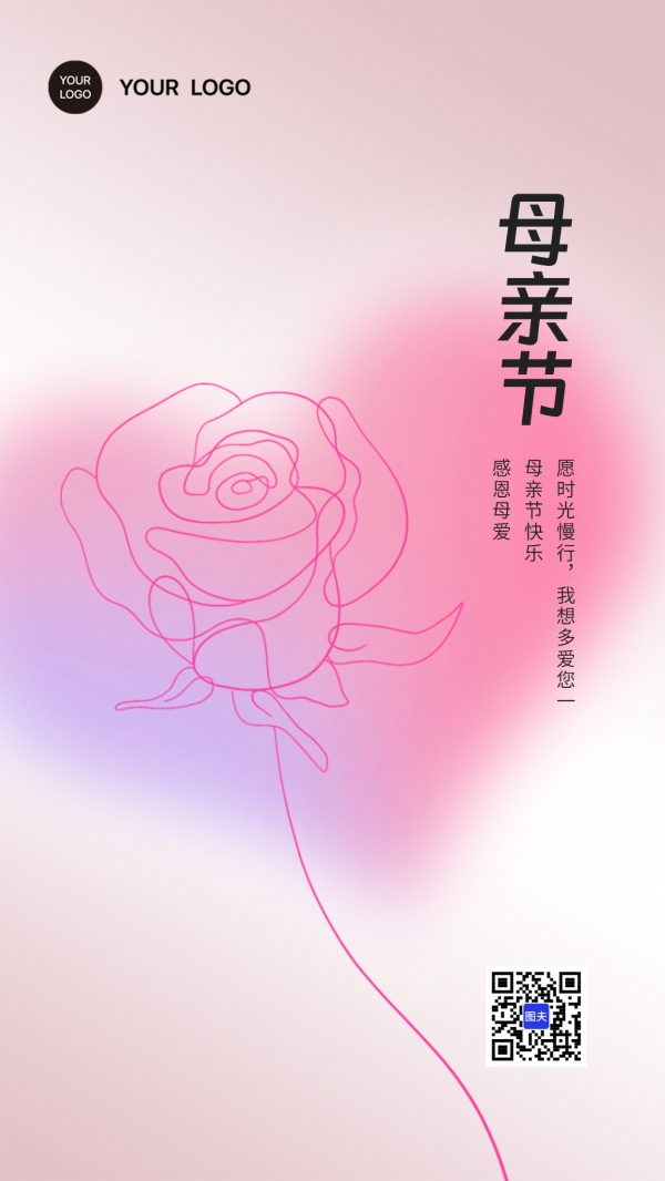 线条风格玫瑰花母亲节海报素材
