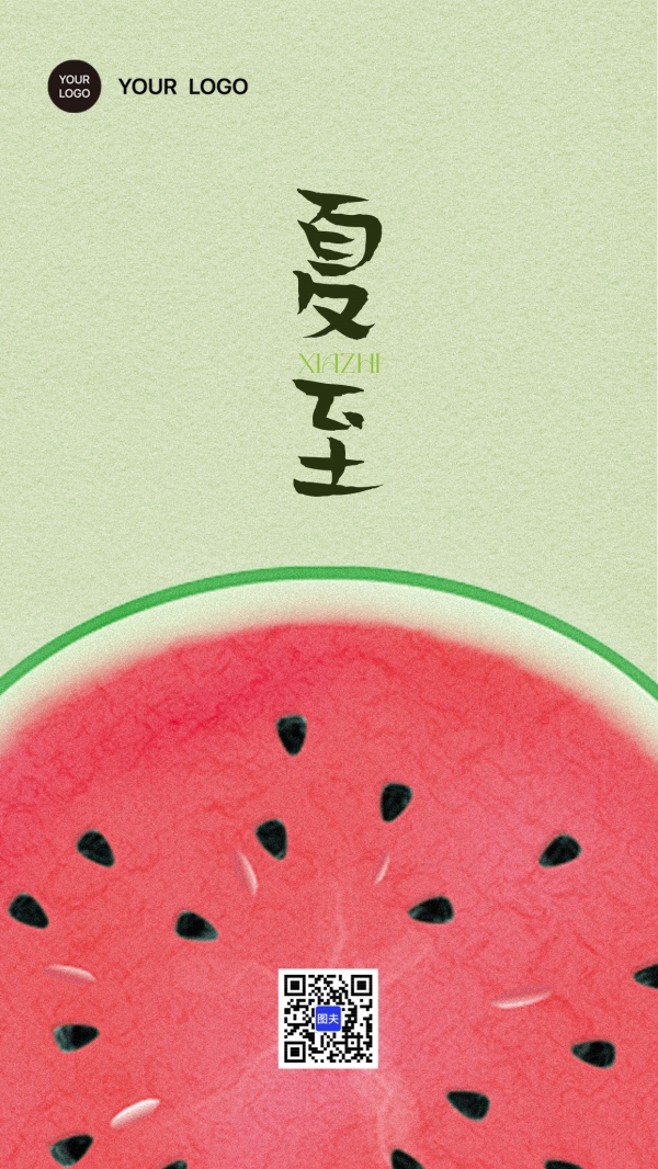 清新风格夏至传统节气素材