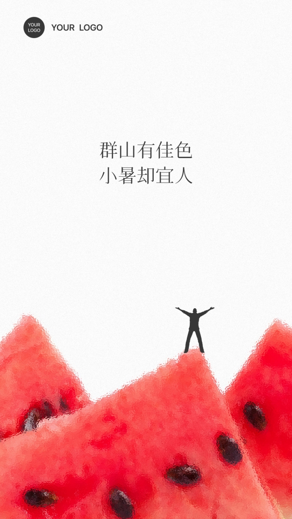 24节气小暑海报设计素材