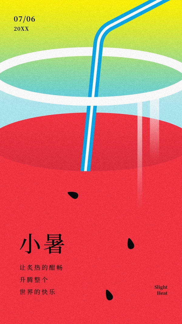 创意小暑节气插画海报设计