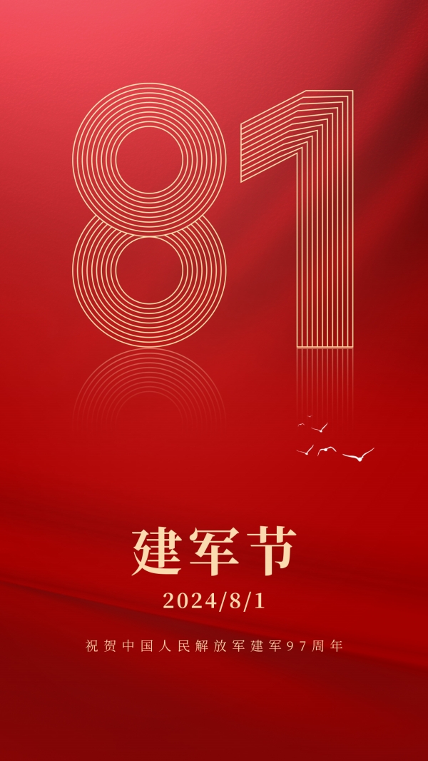 81建军节主题字体海报设计